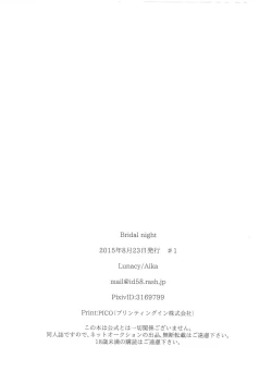 Page 28 of Bridal Night