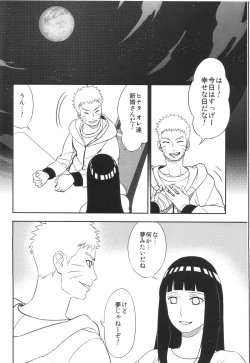 Page 4 of Bridal Night