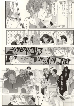 Page 10 of Matsuoka-shiki Love Monogatari