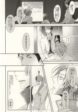 Page 16 of Matsuoka-shiki Love Monogatari