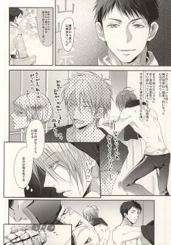 Page 6 of Matsuoka-shiki Love Monogatari