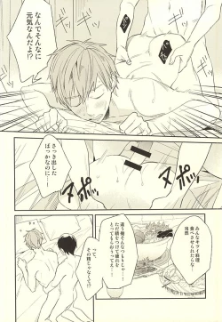 Page 13 of KISS HUG