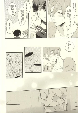 Page 23 of KISS HUG