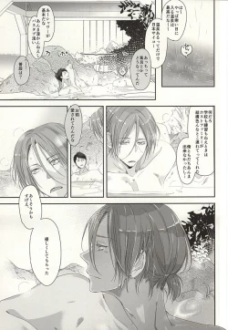 Page 11 of Renai Shashin