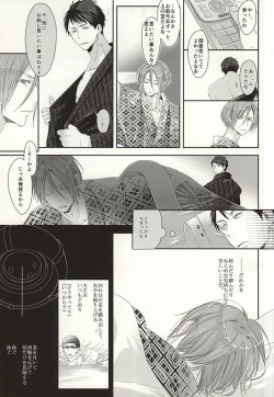 Page 13 of Renai Shashin