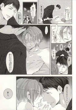 Page 17 of Renai Shashin