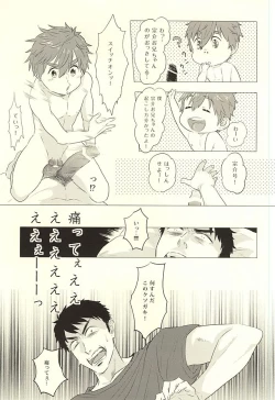 Page 4 of Makoto, Ore wa Omae o Aishiteru.