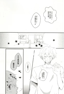 Page 2 of Wagamama Junjou Kentaiki