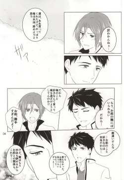 Page 5 of Sunao ni Narenakute