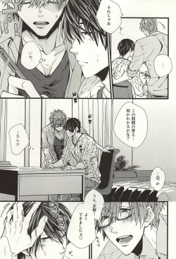 Page 10 of Katekyo Gokko