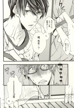 Page 13 of Katekyo Gokko