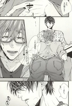 Page 16 of Katekyo Gokko