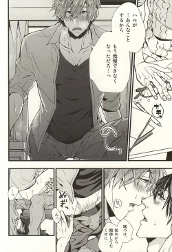 Page 21 of Katekyo Gokko