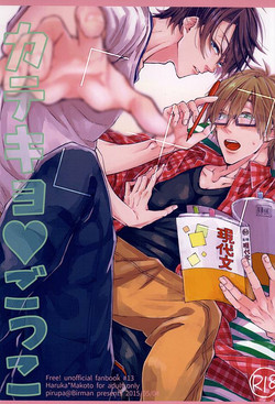 Download Katekyo Gokko