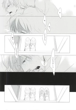 Page 13 of Shiroi Sneaker