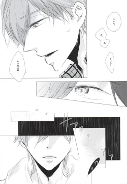 Page 16 of Shiroi Sneaker