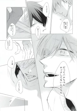 Page 24 of Shiroi Sneaker