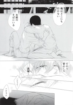 Page 30 of Shiroi Sneaker