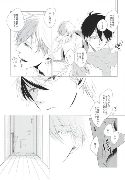 Page 6 of Shiroi Sneaker