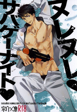 Download Nurenure Sabage- Night