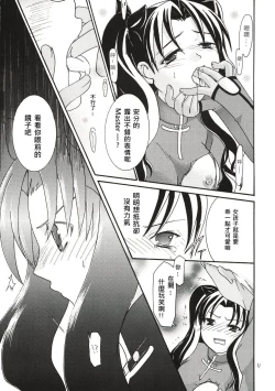 Page 10 of Magician's Red