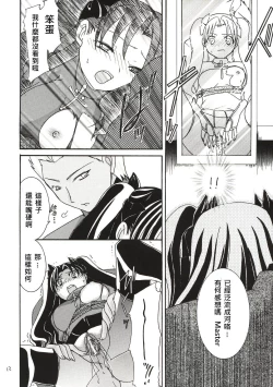 Page 11 of Magician's Red