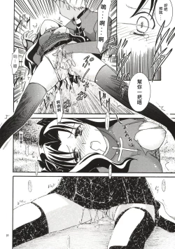 Page 9 of Magician's Red