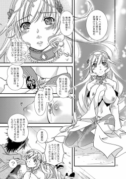 Page 18 of Chanto Aratte Kaesukara