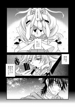 Page 4 of Chanto Aratte Kaesukara