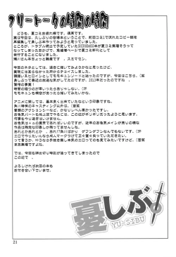 Page 21 of YU-SIBU