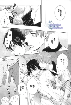 Page 10 of Splash Honey!