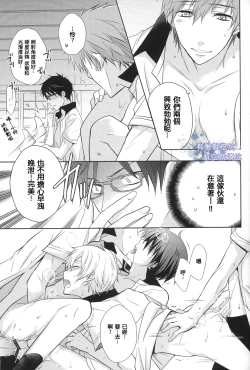 Page 14 of Splash Honey!