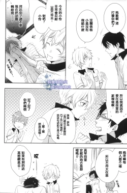 Page 7 of Splash Honey!