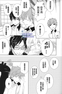 Page 8 of Splash Honey!