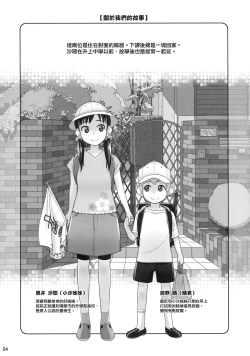 Page 4 of Stay by Me