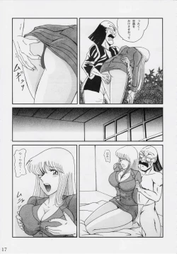 Page 17 of Intendou BEST