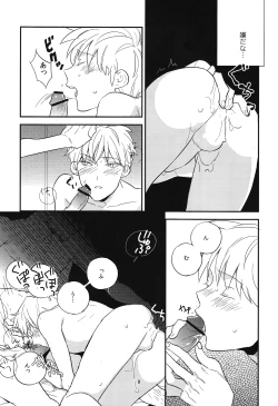 Page 10 of Joujou Kyouiku