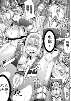 Page 15 of Himekishi no Batsu - Punishment of Princess Knight