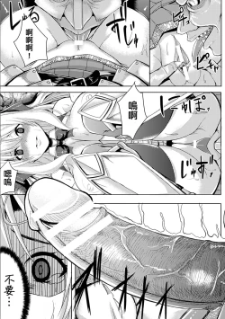 Page 7 of Himekishi no Batsu - Punishment of Princess Knight