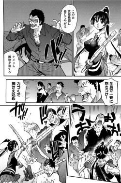 Page 146 of Peace Hame! Ge