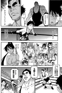 Page 182 of Peace Hame! Ge