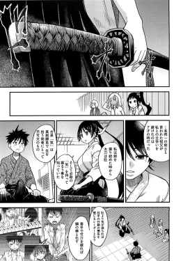 Page 261 of Peace Hame! Ge