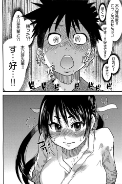 Page 274 of Peace Hame! Ge