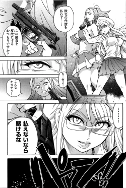 Page 73 of Peace Hame! Ge