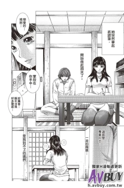 Page 100 of Bishoujo Idol o Muke | 扒開美少女偶像!