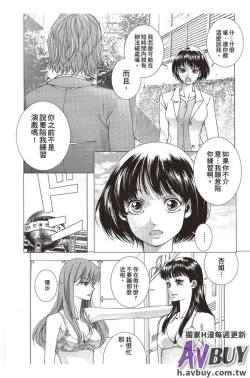 Page 118 of Bishoujo Idol o Muke | 扒開美少女偶像!
