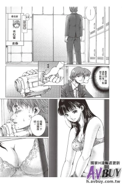 Page 11 of Bishoujo Idol o Muke | 扒開美少女偶像!