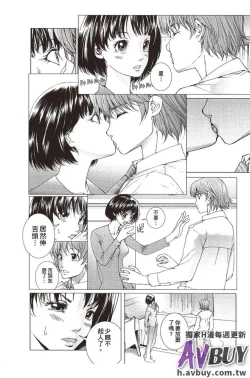 Page 120 of Bishoujo Idol o Muke | 扒開美少女偶像!