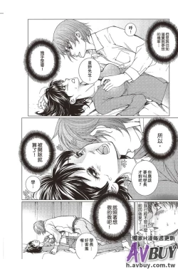 Page 122 of Bishoujo Idol o Muke | 扒開美少女偶像!