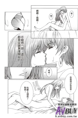 Page 156 of Bishoujo Idol o Muke | 扒開美少女偶像!